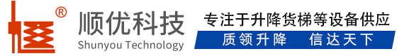 芜湖顺优升降科技有限公司