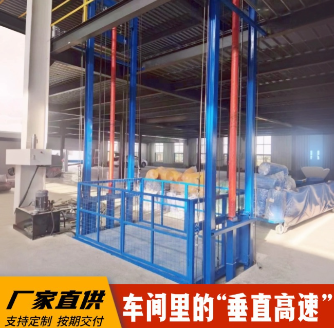 芜湖4吨二层升降货梯安装