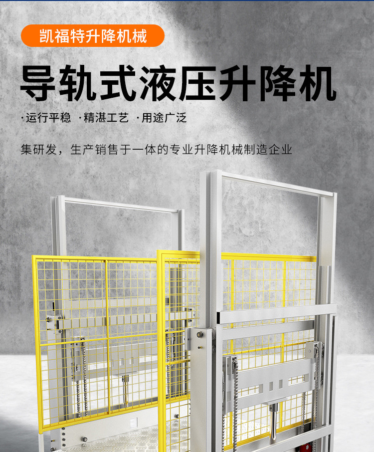 芜湖液压货梯厂家一站式服务内容